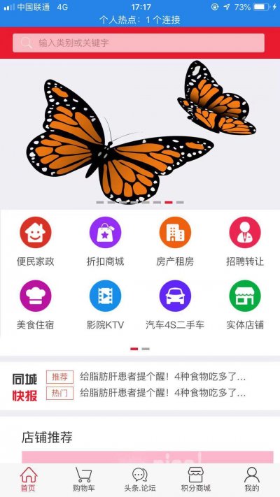 钦州同城app官方版截图5