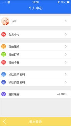 悦兜app官方版截图1