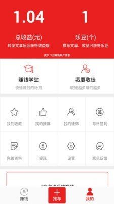 喜鹊转app免费版截图2