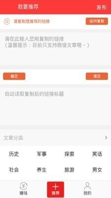 喜鹊转app免费版截图1