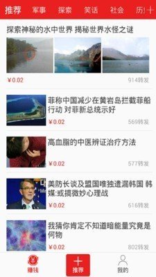 喜鹊转app免费版截图3