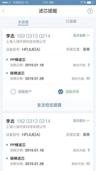 螺掌柜app截图4