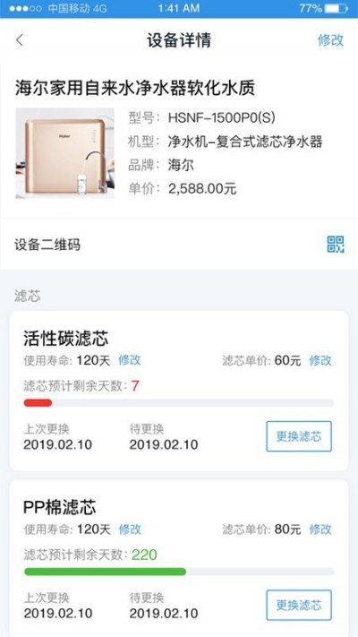 螺掌柜app截图3