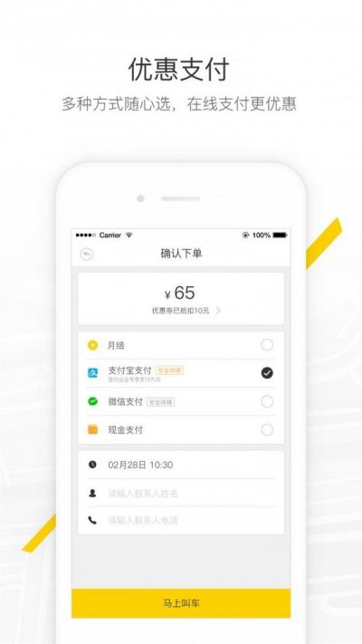 马帮城配app截图3