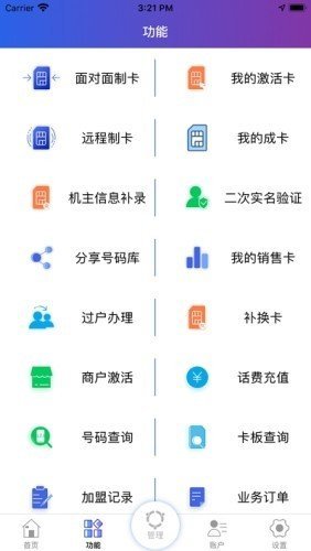 行牛app截图2