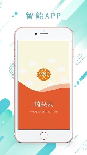 琦朵云app截图2