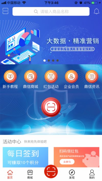 云鼎信官方版正版截图2