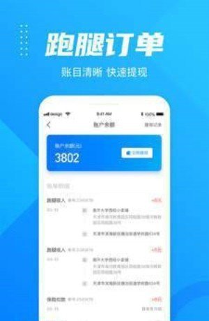 hui到家免费版截图3