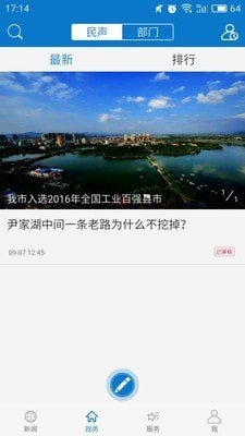 云上大冶正版截图3