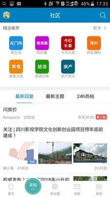 大邑微生活官方版截图3