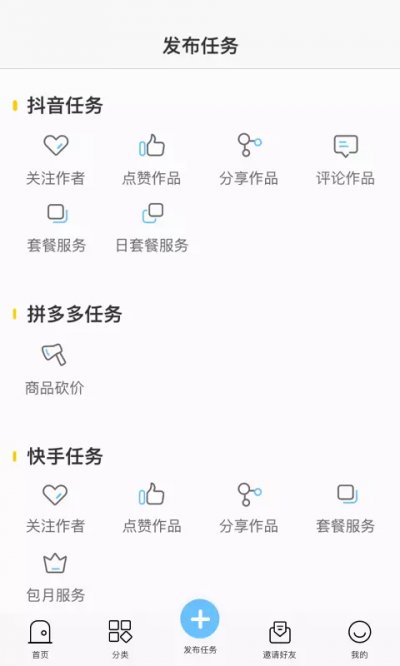 趣赞app截图1