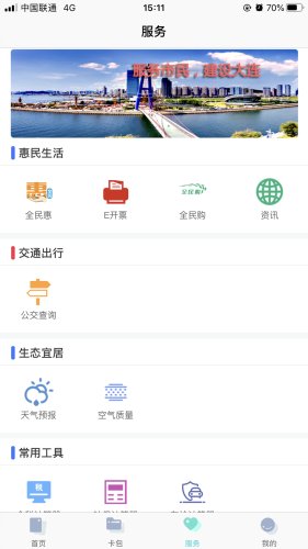 大连通官方版截图4