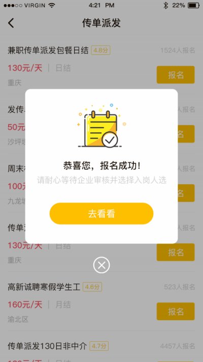 红细胞兼职最新版截图4