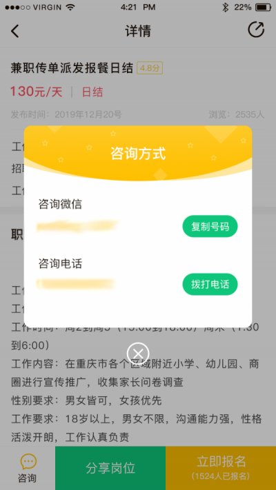 红细胞兼职最新版截图3