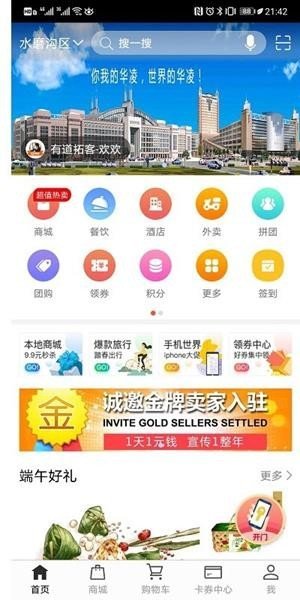 优到客最新版截图1