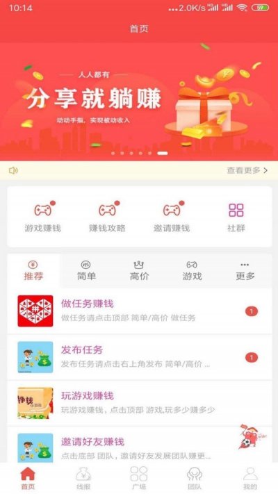 抖金社区免费版截图1