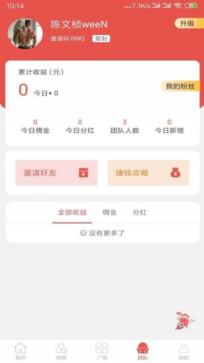 抖金社区免费版截图4