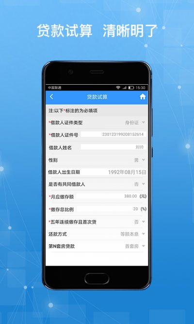 哈尔滨公积金app截图4