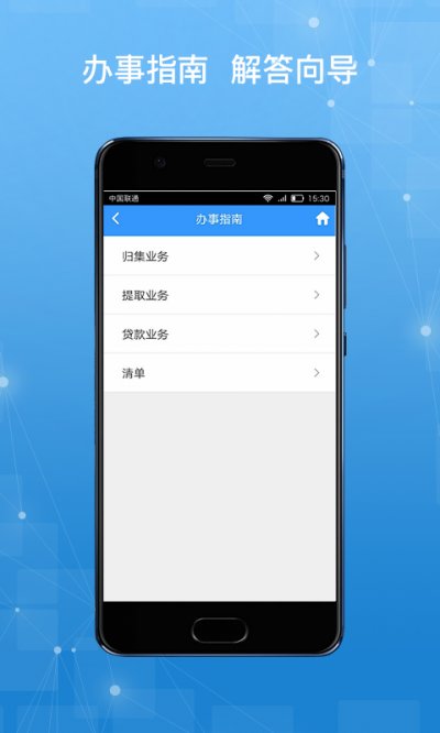 哈尔滨公积金app截图2