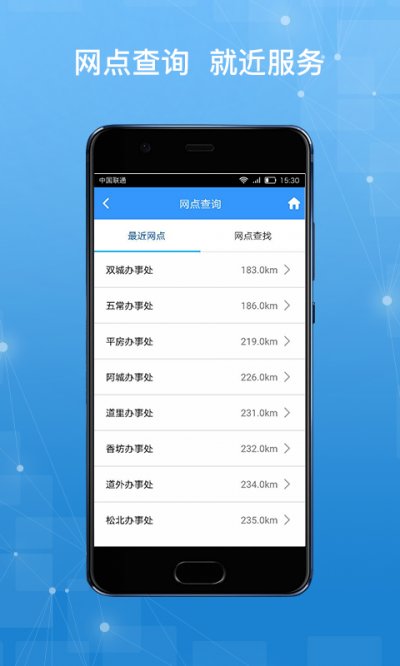 哈尔滨公积金app截图3