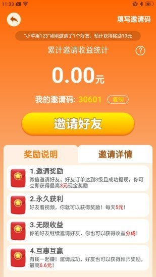 幸福庄园最新红包版app截图2