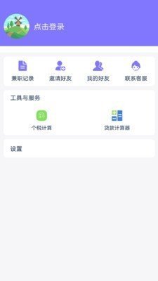 手机赚钱花app截图3