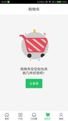 中国胶粘剂交易平台app截图4