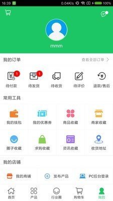 中国胶粘剂交易平台app截图5