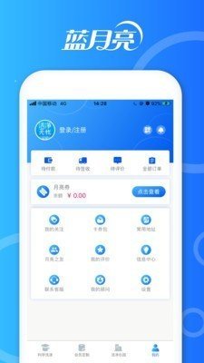 洁净无忧官方最新版截图4