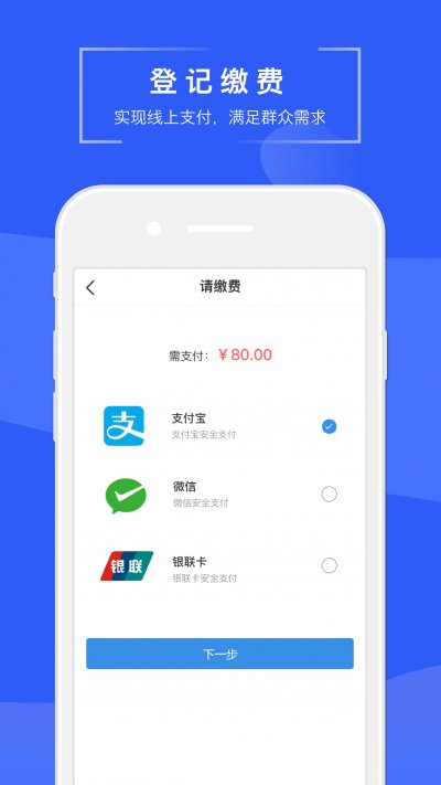 苏易登app截图2