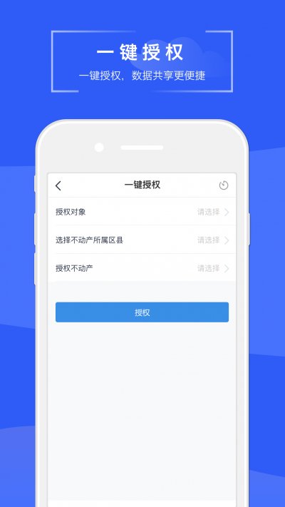 苏易登app截图3