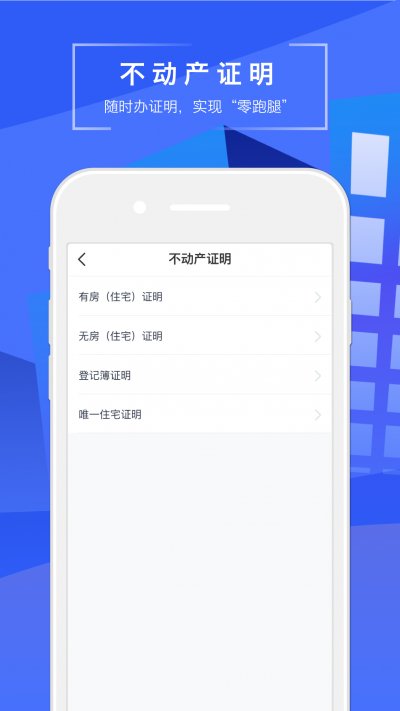 苏易登app截图5