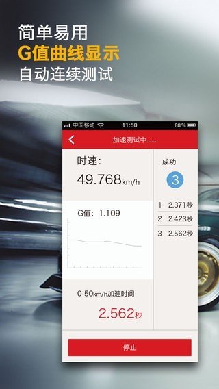 大飙车最新版截图4