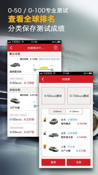 大飙车最新版截图3