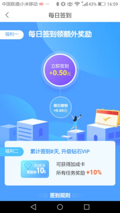 得意赚app截图2