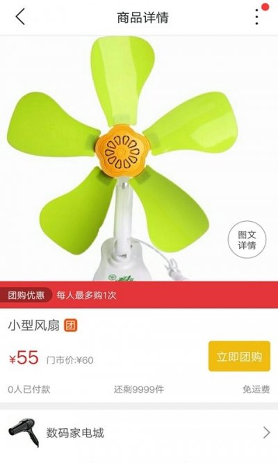 海陆丰同城app截图4