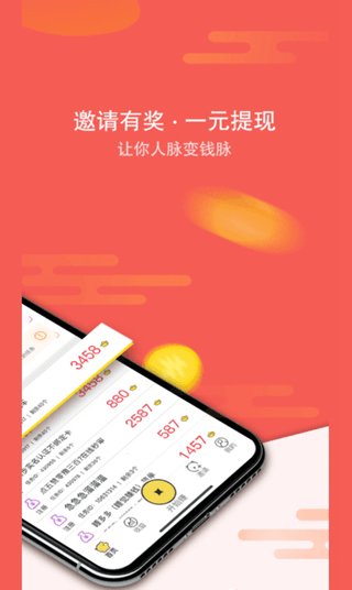 众人赚打码app截图1