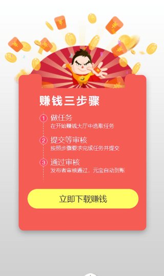 众人赚打码app截图2