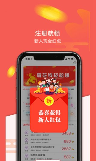 众人赚打码app截图3