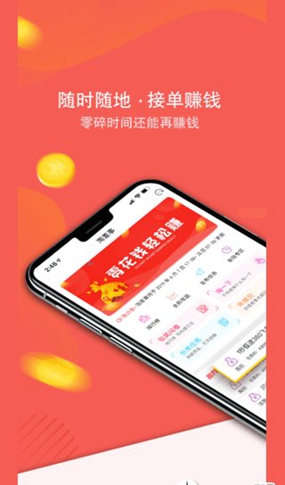 众人赚打码app截图4