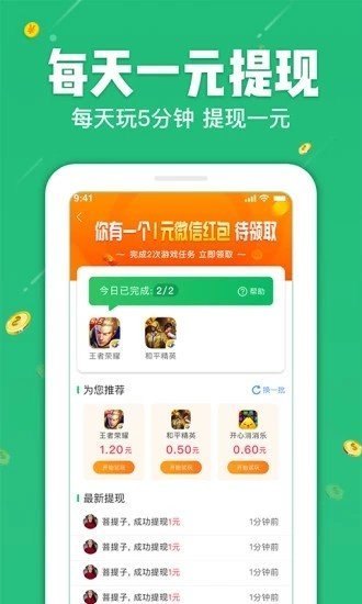 虚赚宝阁安卓版截图1