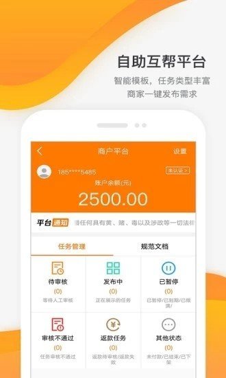 幸运兼职最新版截图1