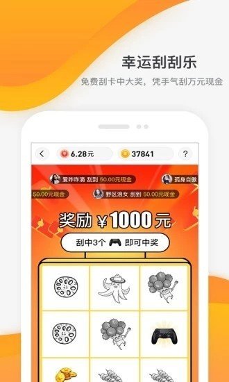 幸运兼职最新版截图4