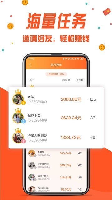 59红包软件截图3