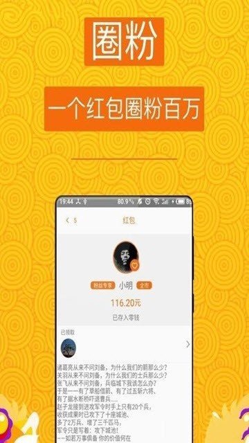 盛煌红包免费版截图3