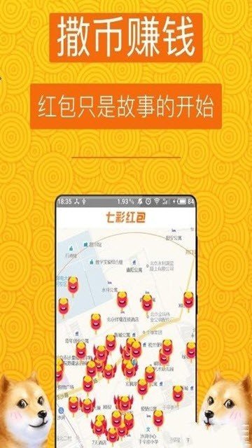 盛煌红包免费版截图1