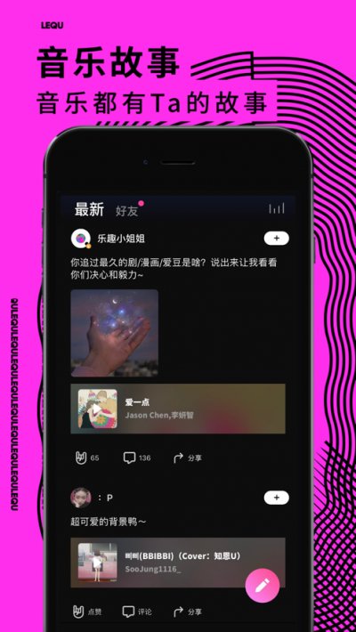 音乐赚钱安卓版截图2