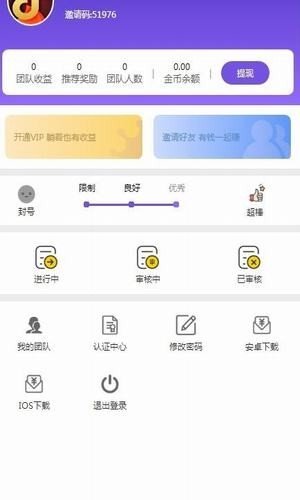 暑热兼职最新版截图3