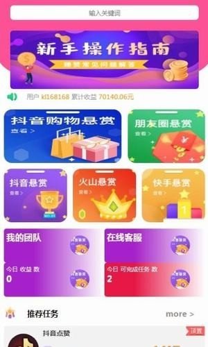 暑热兼职最新版截图1