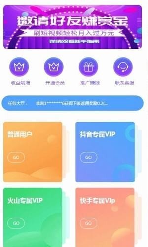 暑热兼职最新版截图2